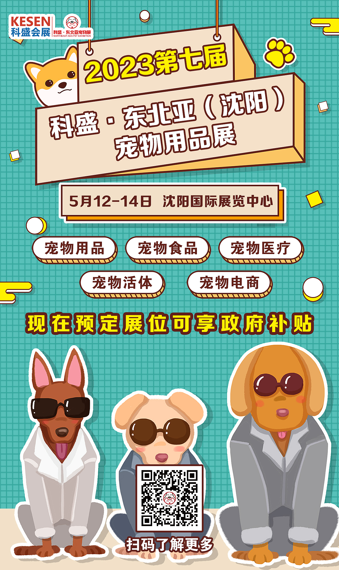宠物展相关（图ZMzg1NDMyMDMy） - 海报 - 站酷设计师我是小墨不是小黑原创素材 - 站酷ZCOOL