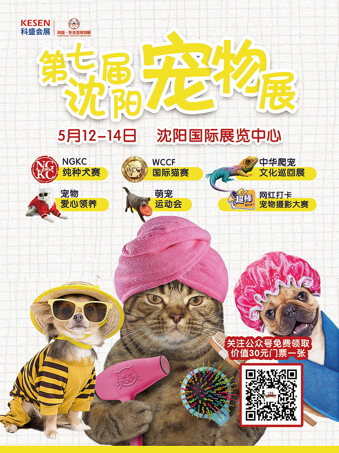 宠物展相关（图ZMzg1NDMyMzgw） - 海报 - 站酷设计师我是小墨不是小黑原创素材 - 站酷ZCOOL