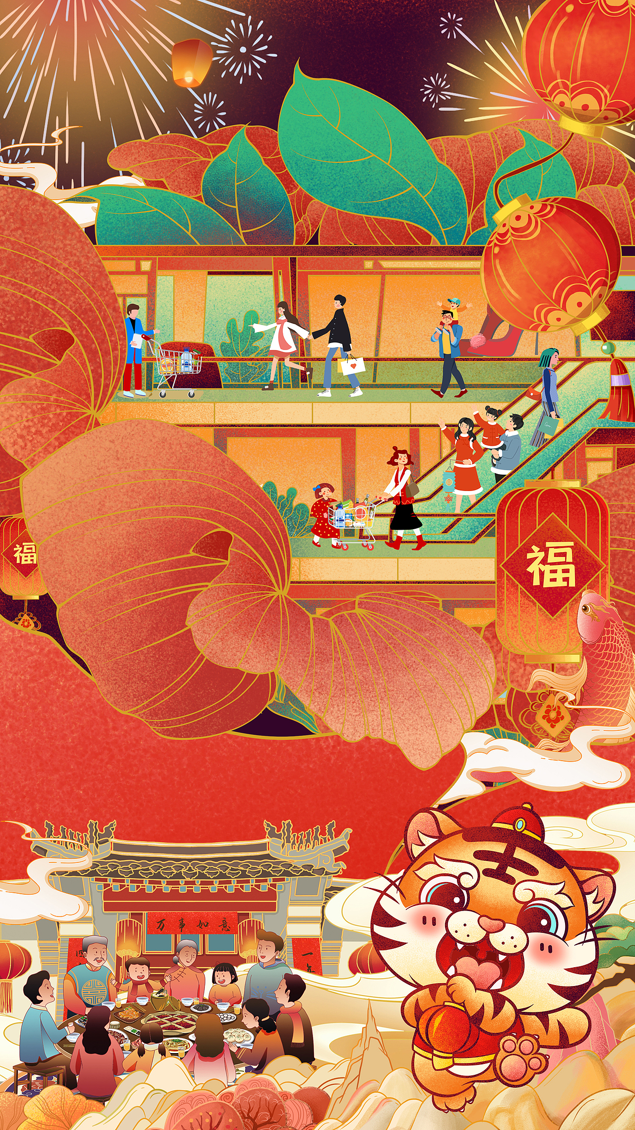 万科新淮中心活动主视觉插画（图ZMzg1NDM0Nzcy） - 商业插画 - 站酷设计师设计师杨慧斌原创素材 - 站酷ZCOOL