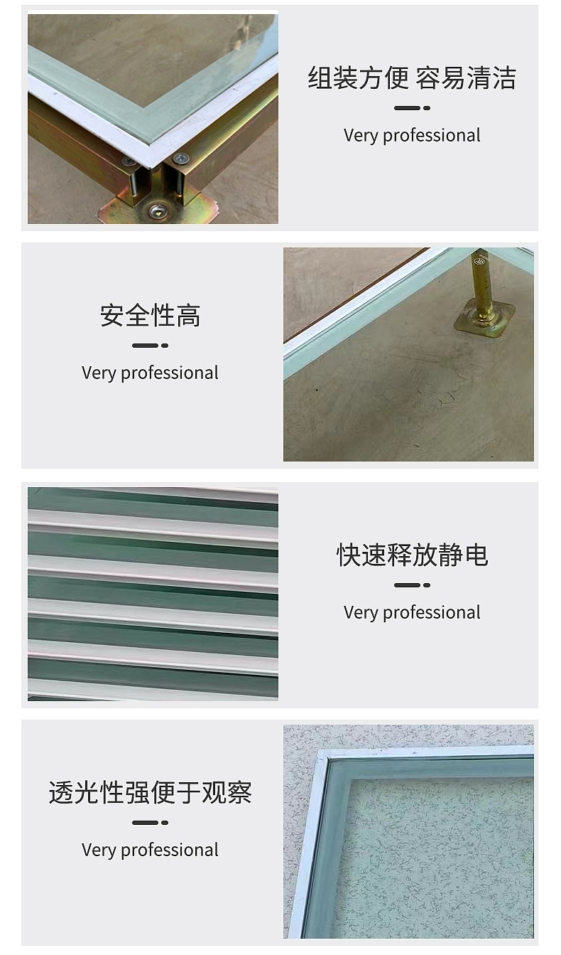 玻璃架空地板详情