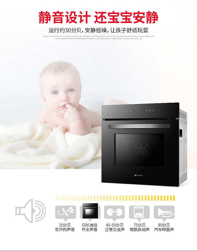 电商详情页/电商设计/详情页/烤箱