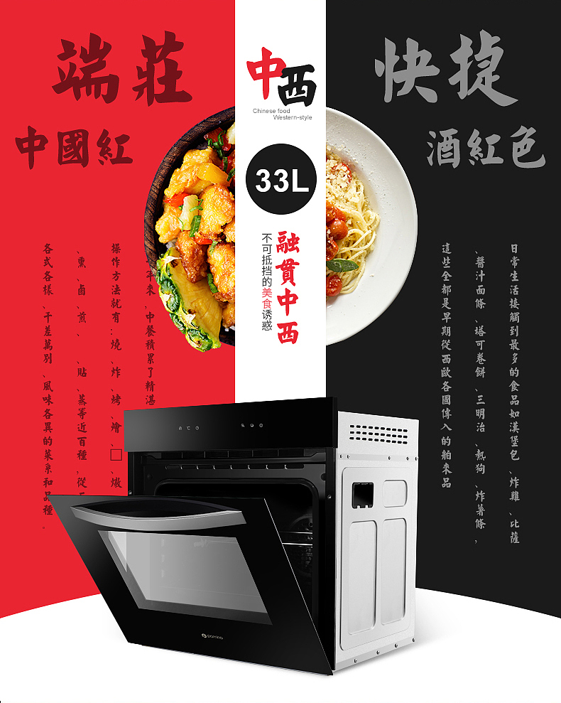 电商详情页/电商设计/详情页/烤箱