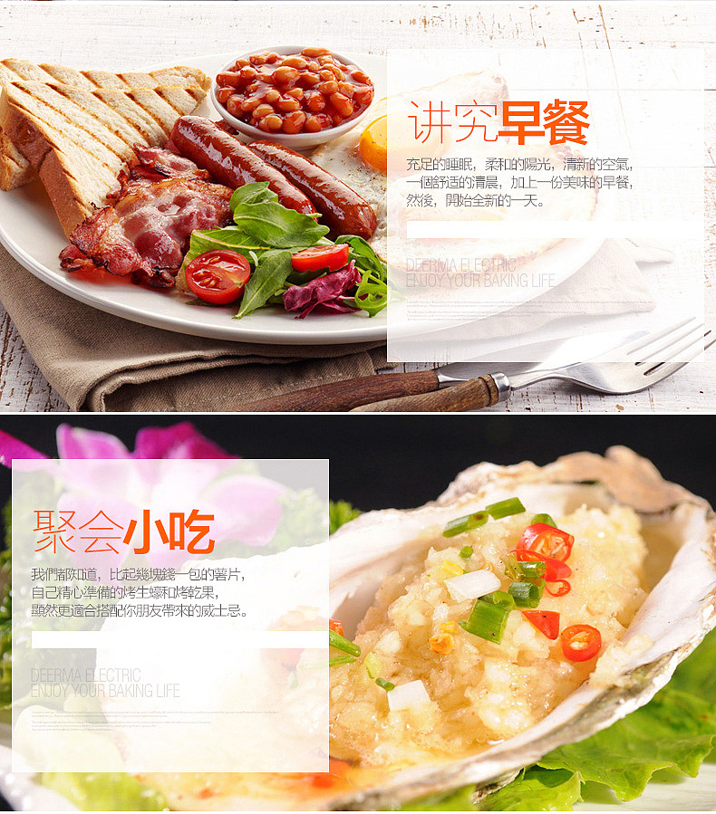 电商详情页/电商设计/详情页/烤箱