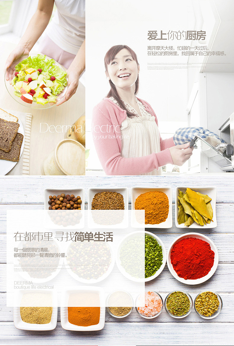 电商详情页/电商设计/详情页/烤箱