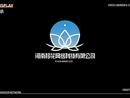 移花网络LOGO设计丨原创IP吉祥物