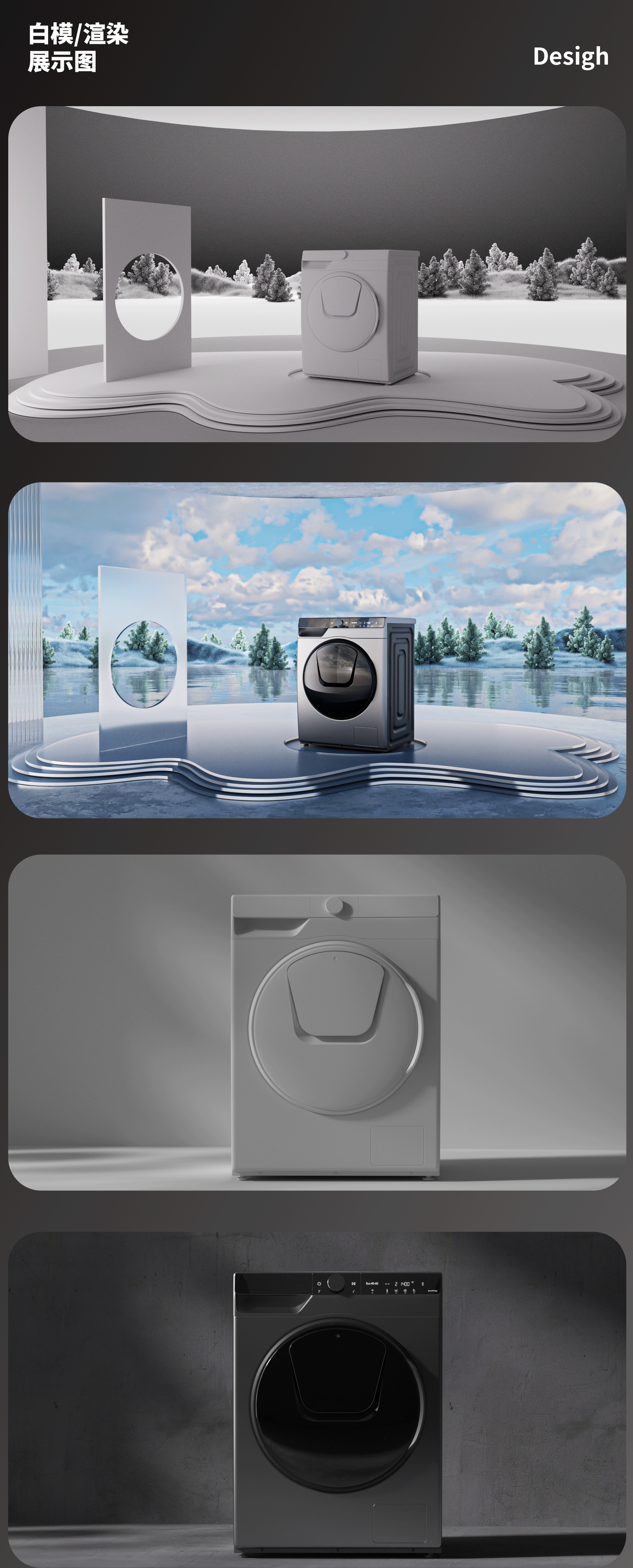 【TCL智慧分区洗衣机】视觉分享