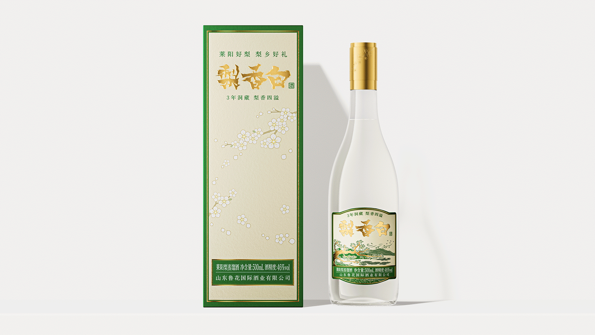 萃的超级开品:鲁花竟然做了个白酒?