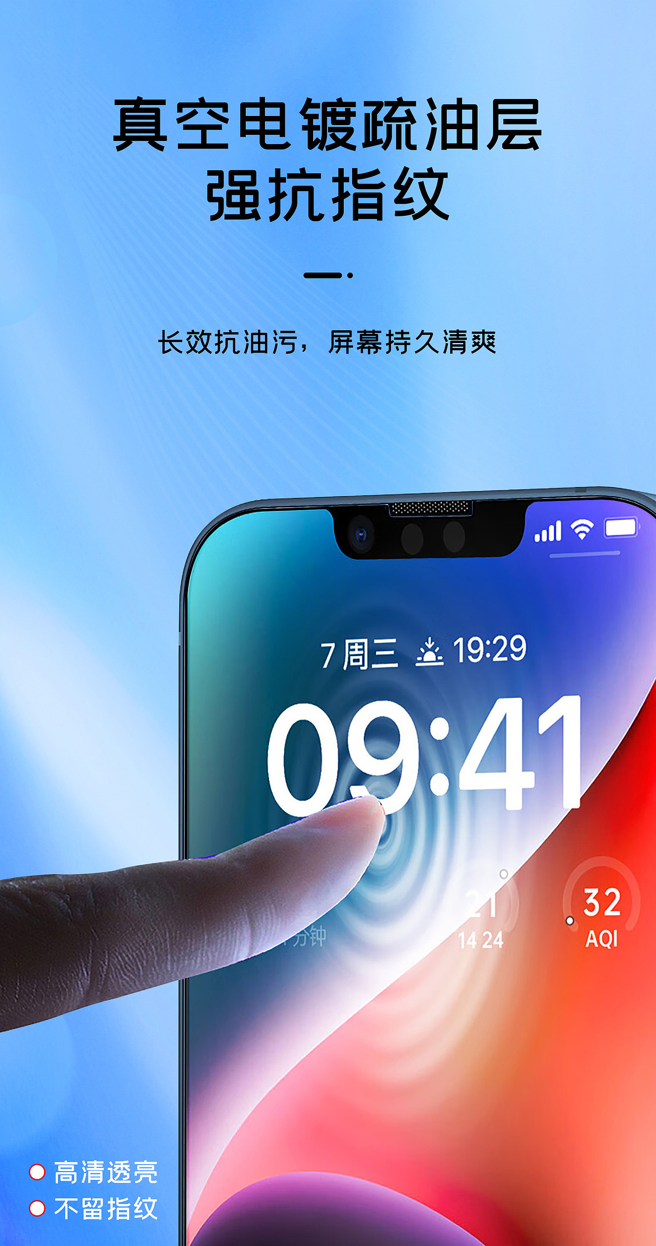 电商详情页/电商设计/抖音详情页/手机钢化膜-康宁3002