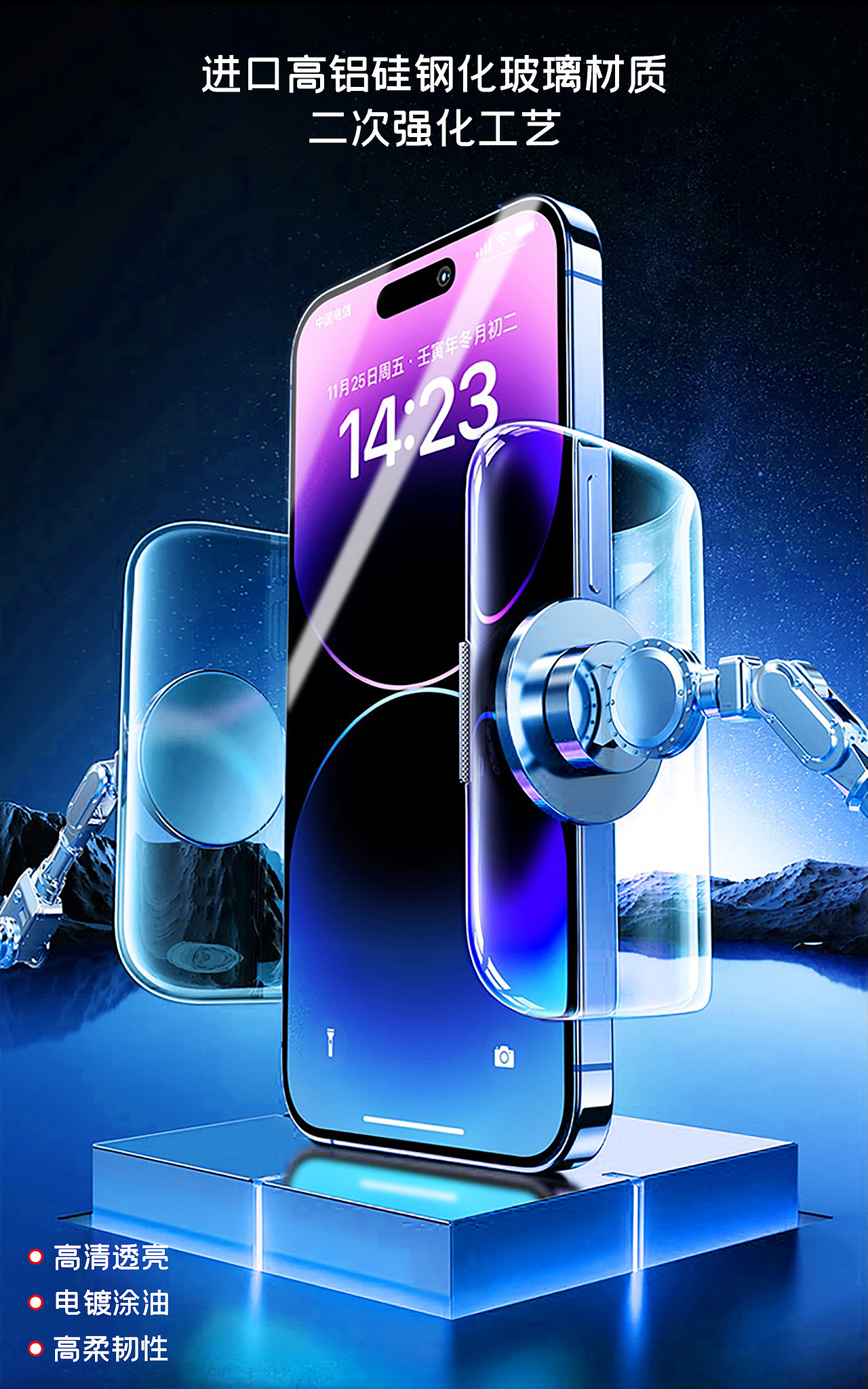 电商详情页/电商设计/抖音详情页/手机钢化膜-康宁3002