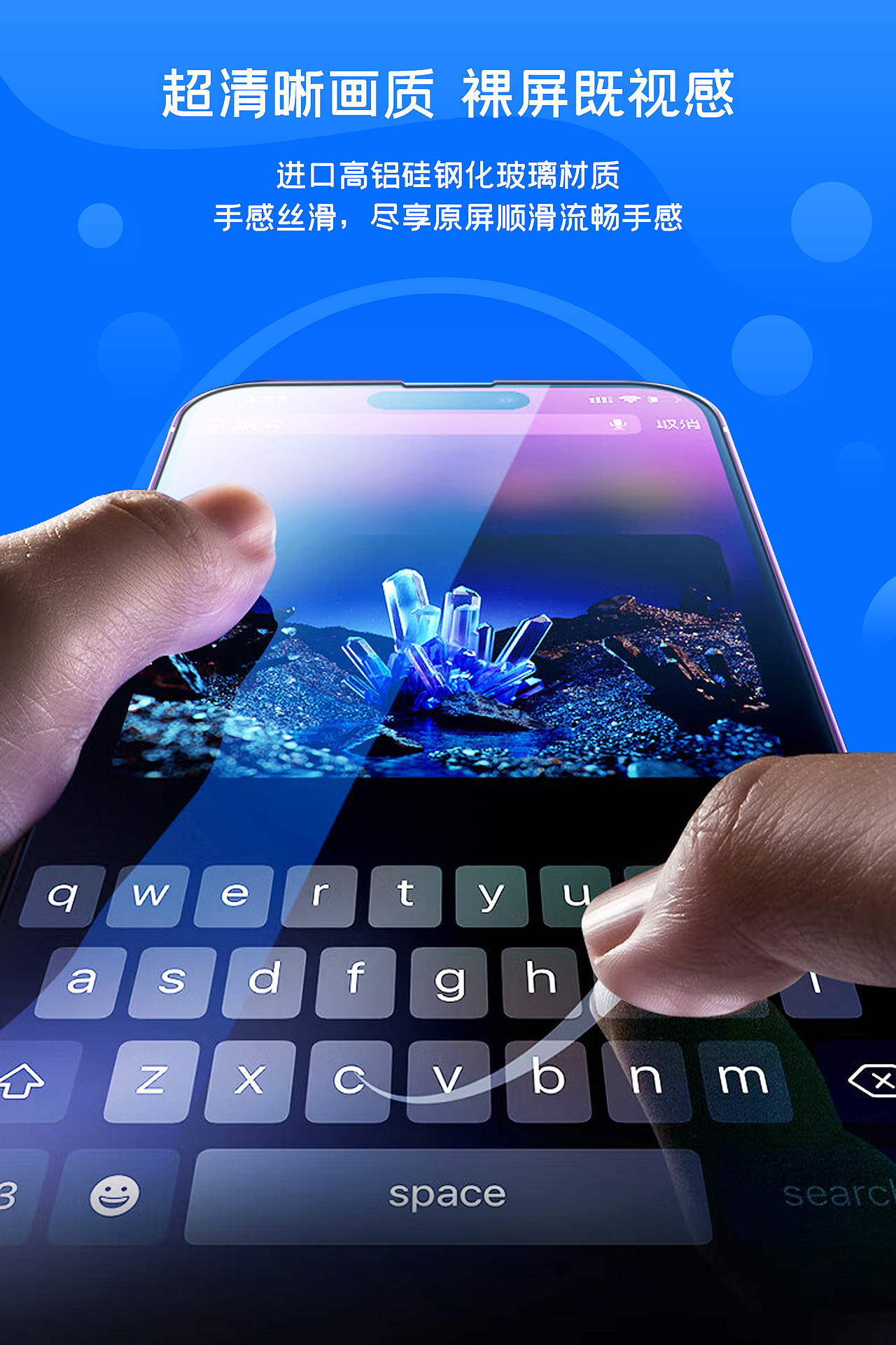 电商详情页/电商设计/抖音详情页/手机钢化膜-康宁3002