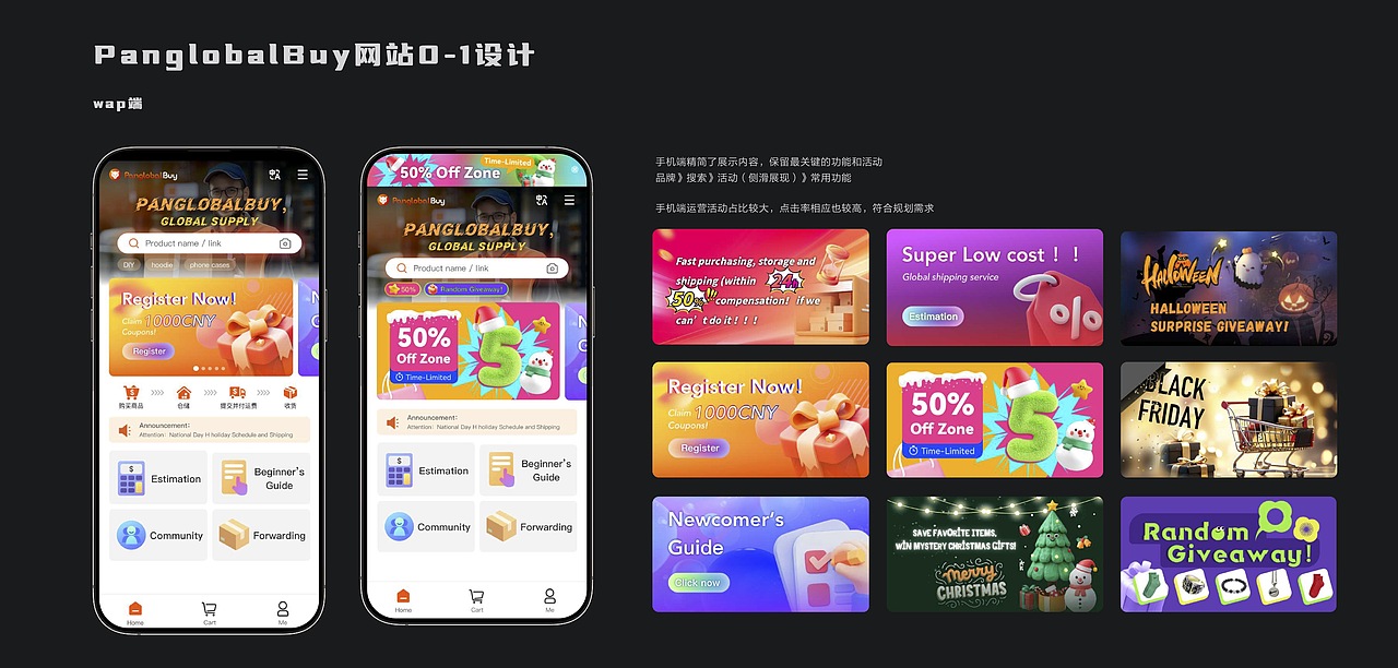 跨境电商pc/wap设计