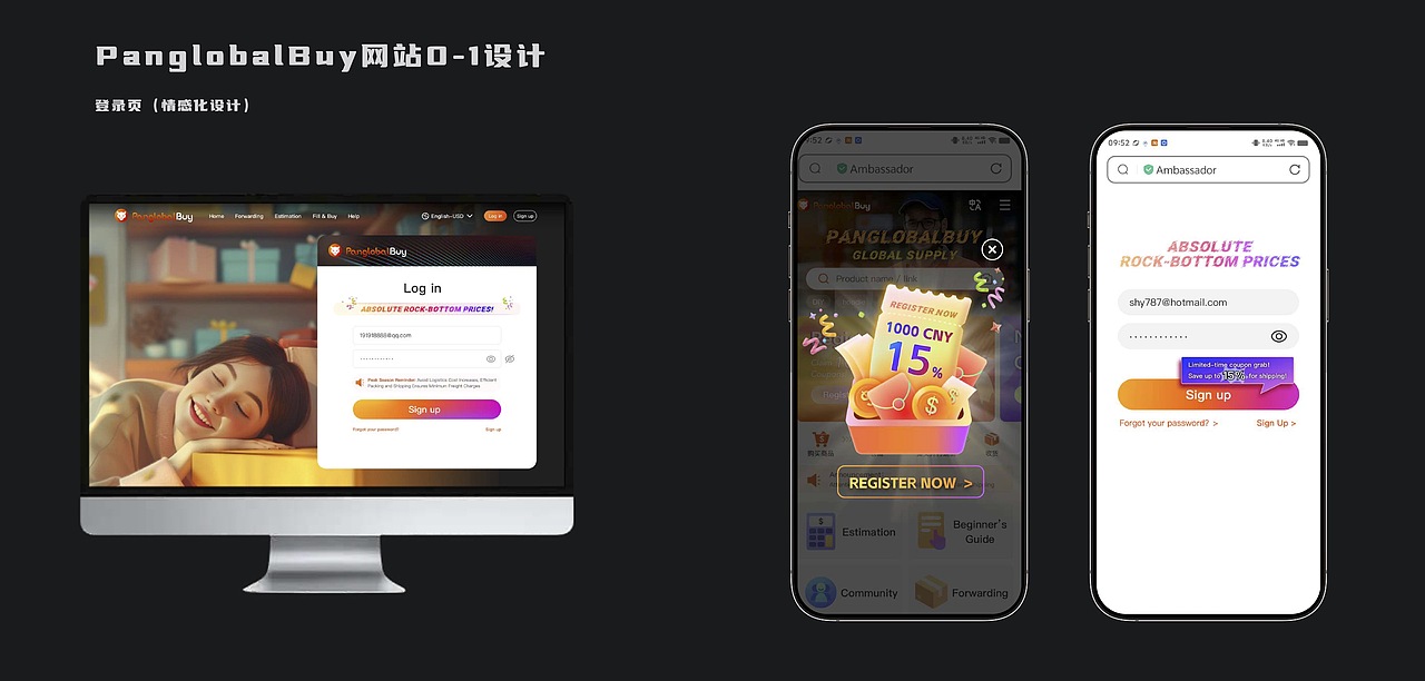 跨境电商pc/wap设计