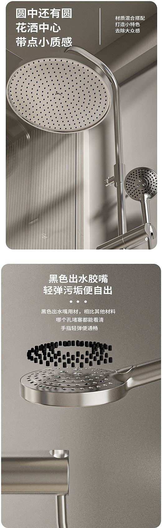 多功能花洒丨视觉分享