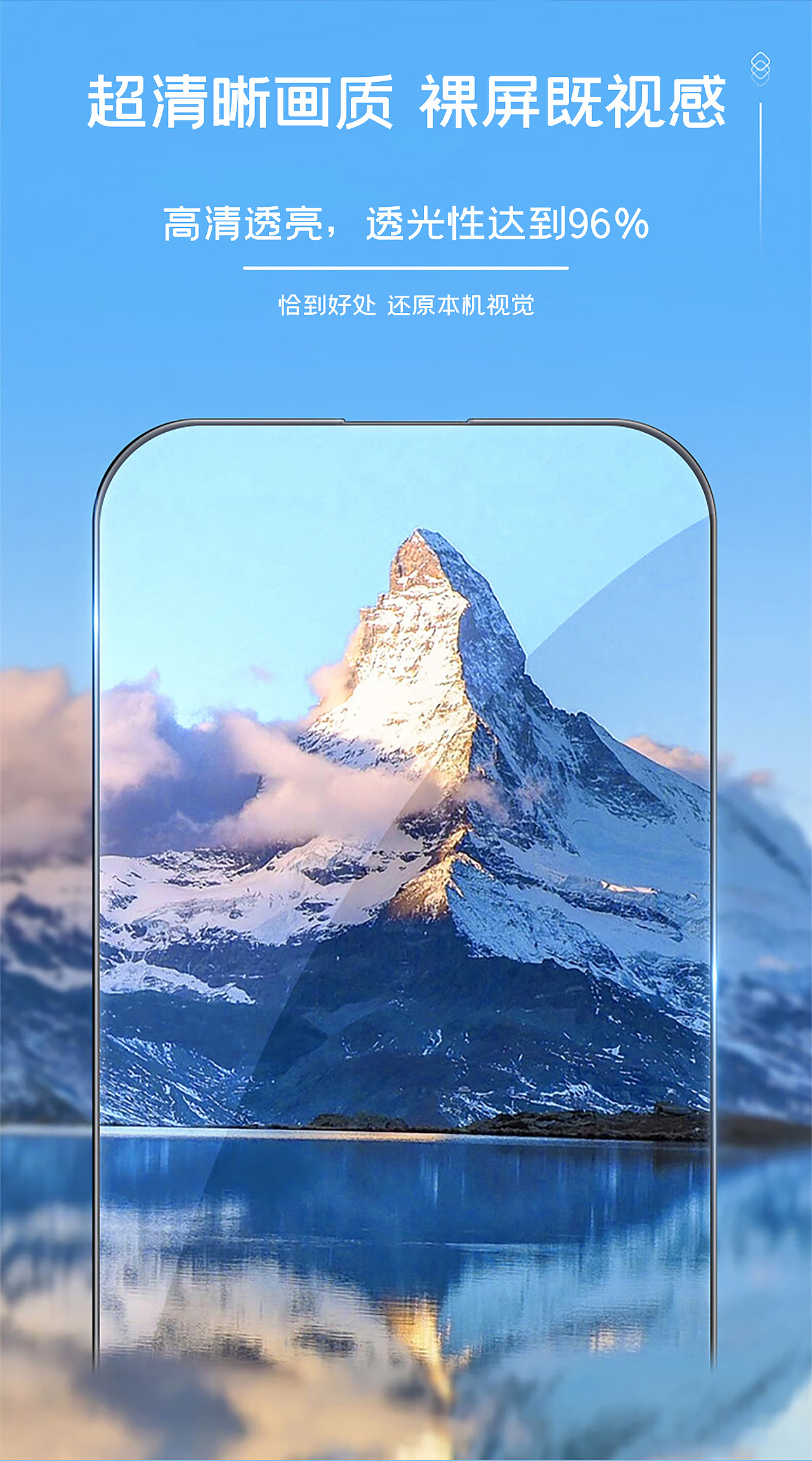 电商详情页/电商设计/抖音详情页/手机膜-高铝硅3006（图ZMzg1NDM5Mjg0） - 电商 - 站酷设计师很有爱的光头强原创素材 - 站酷ZCOOL