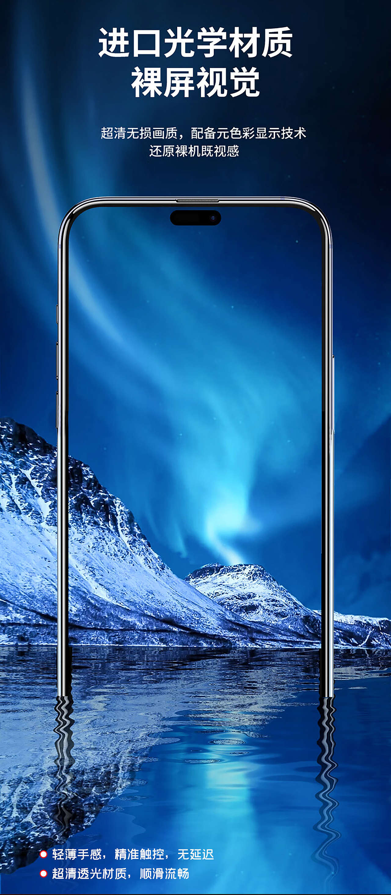 电商详情页/电商设计/抖音详情页/手机膜-高铝硅3006（图ZMzg1NDM5Mjg4） - 电商 - 站酷设计师很有爱的光头强原创素材 - 站酷ZCOOL