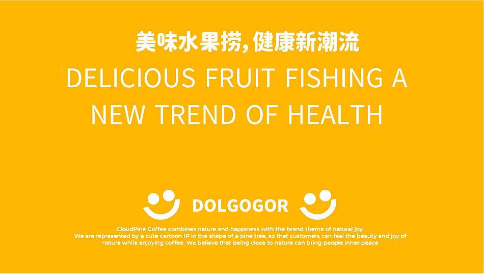 哆果果品牌视觉