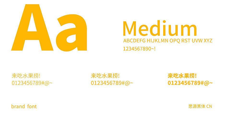 哆果果品牌视觉