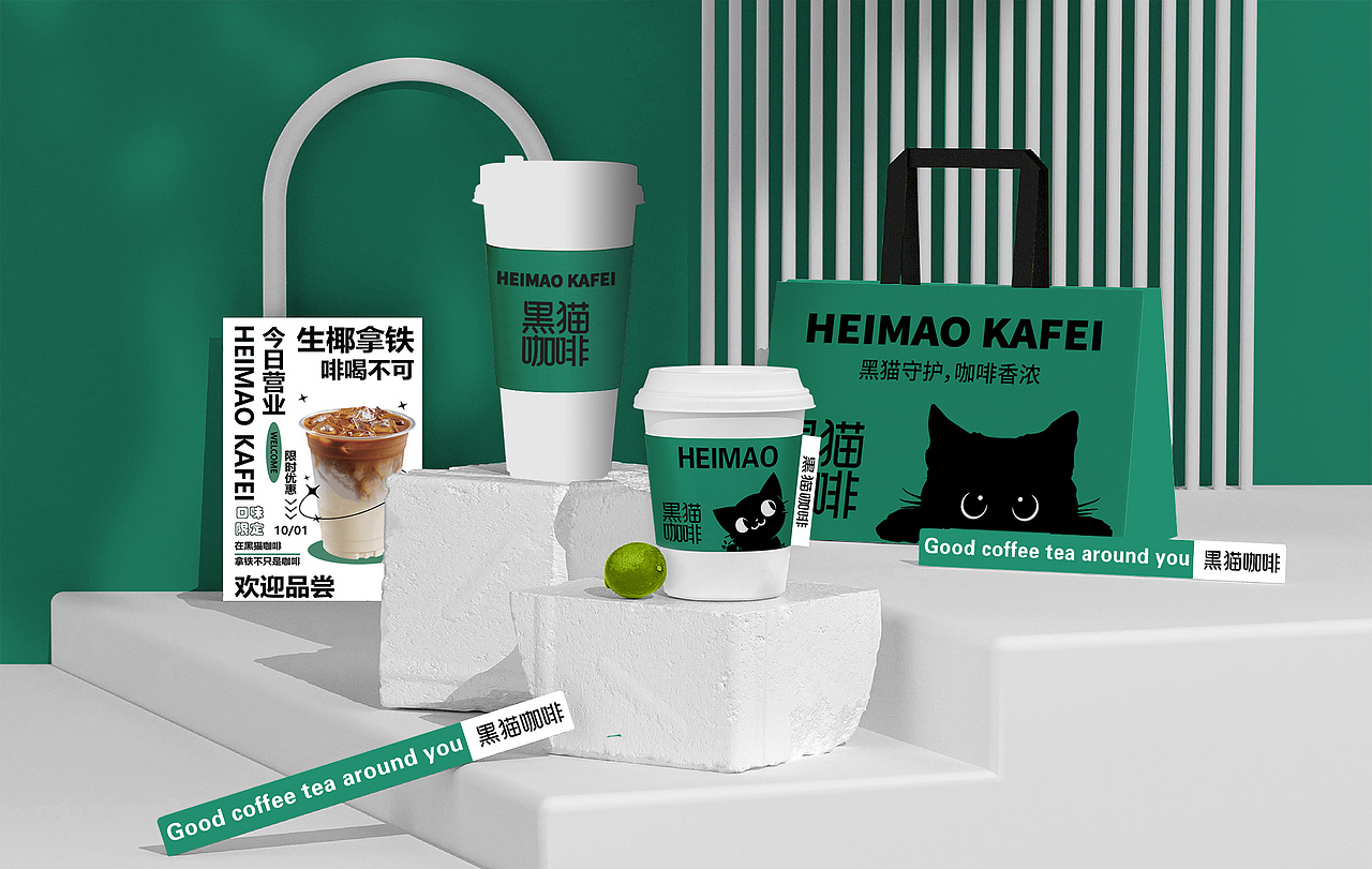 黑猫咖啡品牌设计