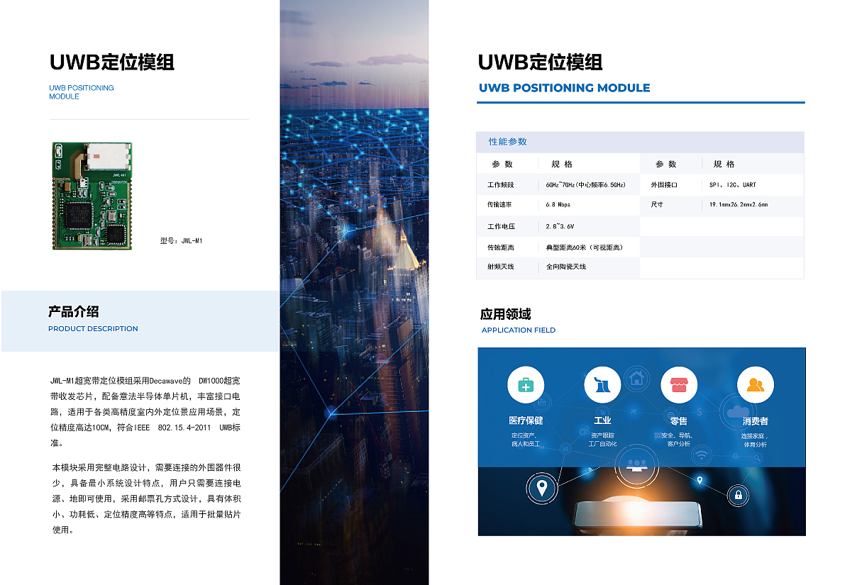 智慧停车宣传册设计