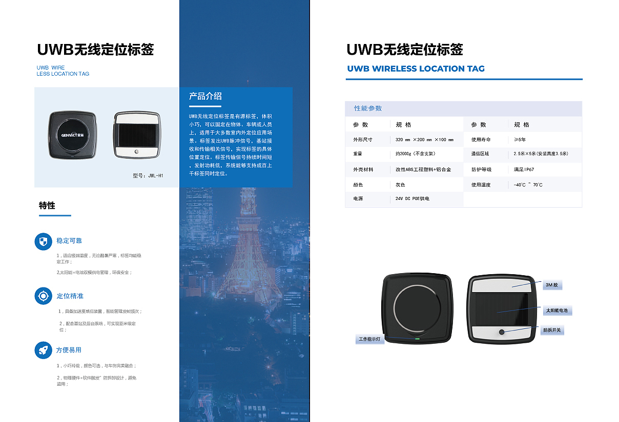 智慧停车宣传册设计