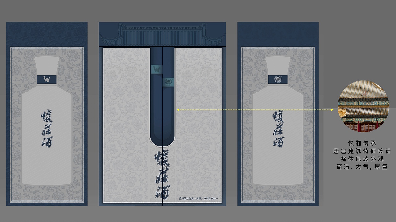 怀庄酒包装设计（图ZMzg1NDQzNjA4） - 包装 - 站酷设计师SimonDesigners原创素材 - 站酷ZCOOL