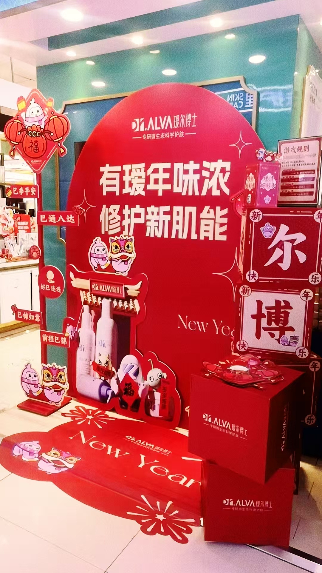 瑷尔博士新年kv出街（图ZMzg1NDQ0NDk2） - 场景 - 站酷设计师KING_丛原创素材 - 站酷ZCOOL