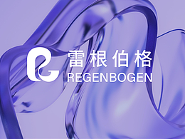 雷根伯格品牌LOGO設(shè)計(jì)