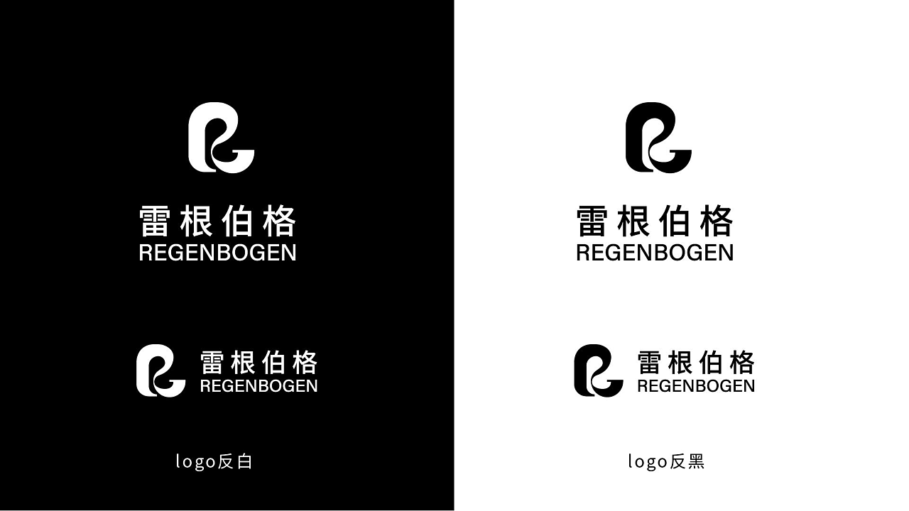 雷根伯格品牌LOGO设计（图ZMzg1NDQ0OTA4） - Logo - 站酷设计师三水Cici原创素材 - 站酷ZCOOL