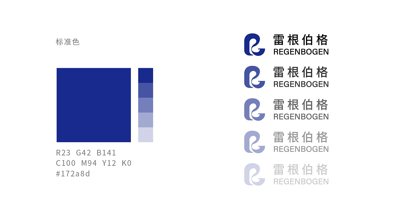 雷根伯格品牌LOGO设计（图ZMzg1NDQ0OTE2） - Logo - 站酷设计师三水Cici原创素材 - 站酷ZCOOL