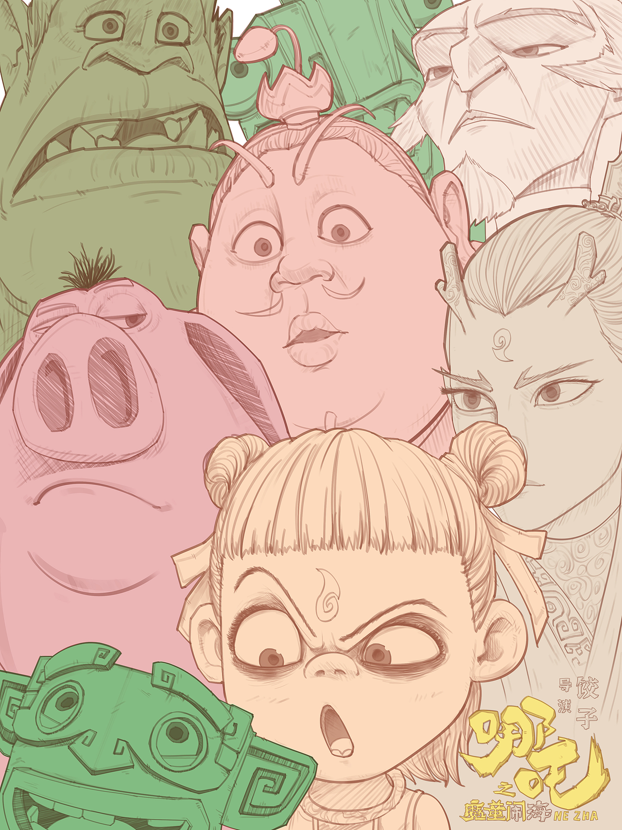 恭喜吒儿！！！（图ZMzg1NDQ1MjI0） - 商业插画 - 站酷设计师颂乐Solar原创素材 - 站酷ZCOOL