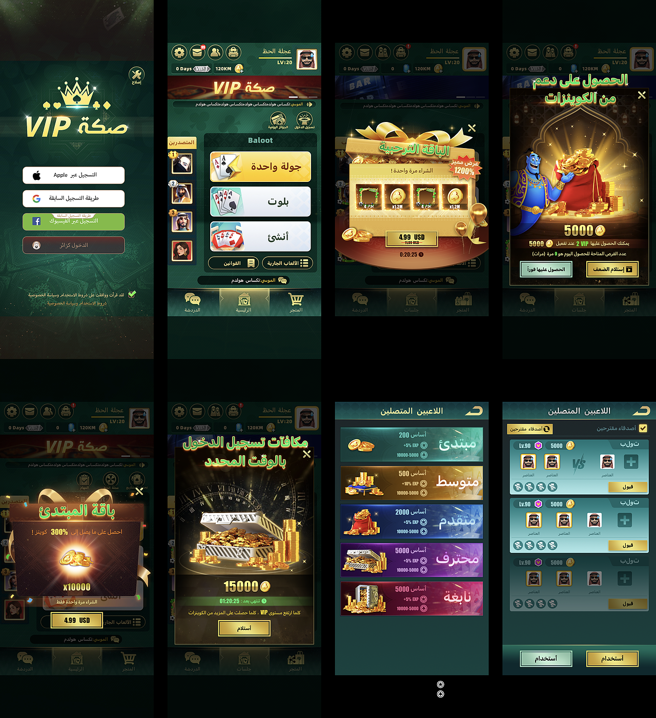 2023-2024项目总结（图ZMzg1NDQ2NDQ0） - 游戏UI - 站酷设计师a2320056原创素材 - 站酷ZCOOL