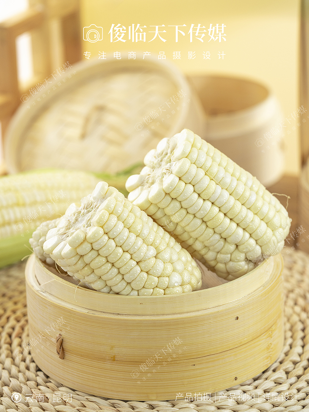 新鲜玉米产品拍摄摄影（图ZMzg1NDQ3MTY0） - 产品摄影 - 站酷设计师俊临天下传媒原创素材 - 站酷ZCOOL
