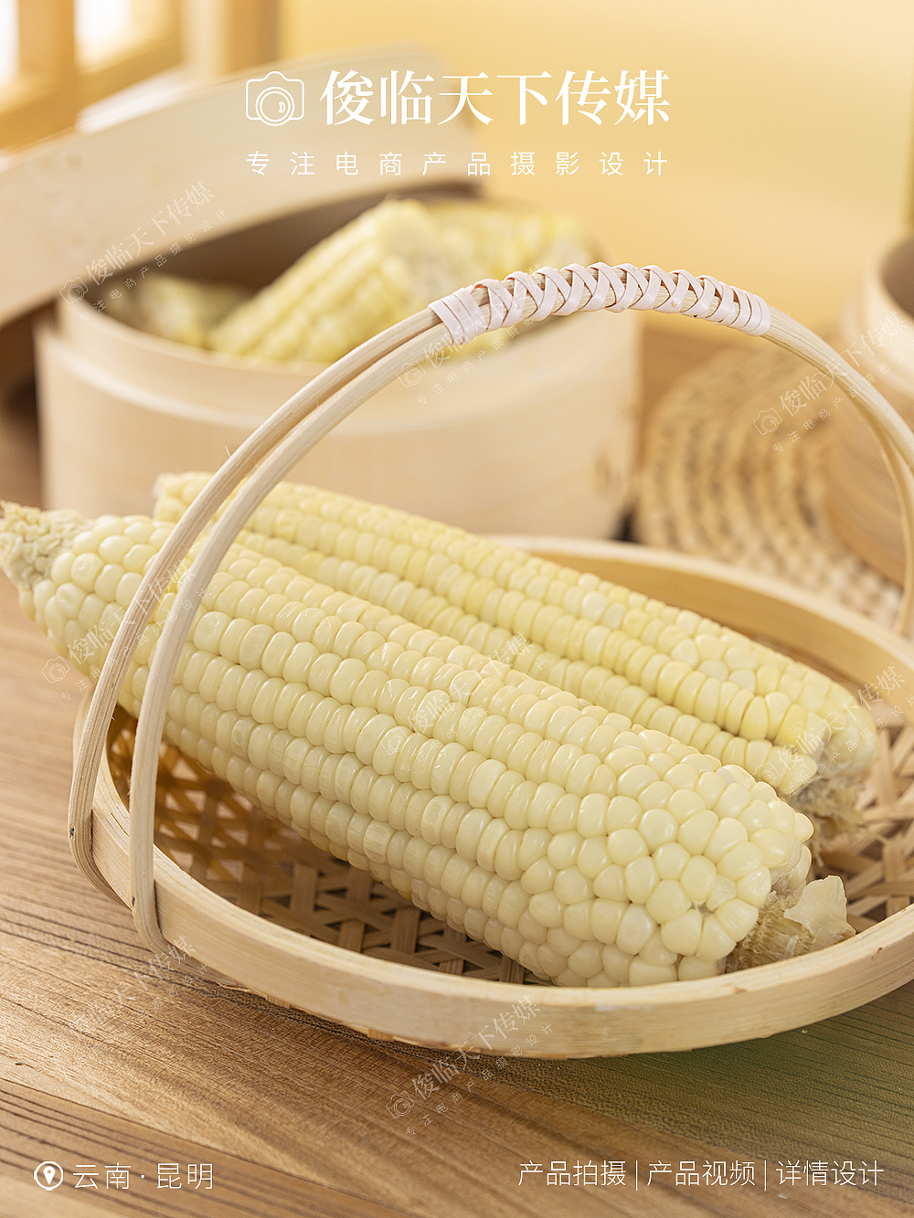 新鲜玉米产品拍摄摄影