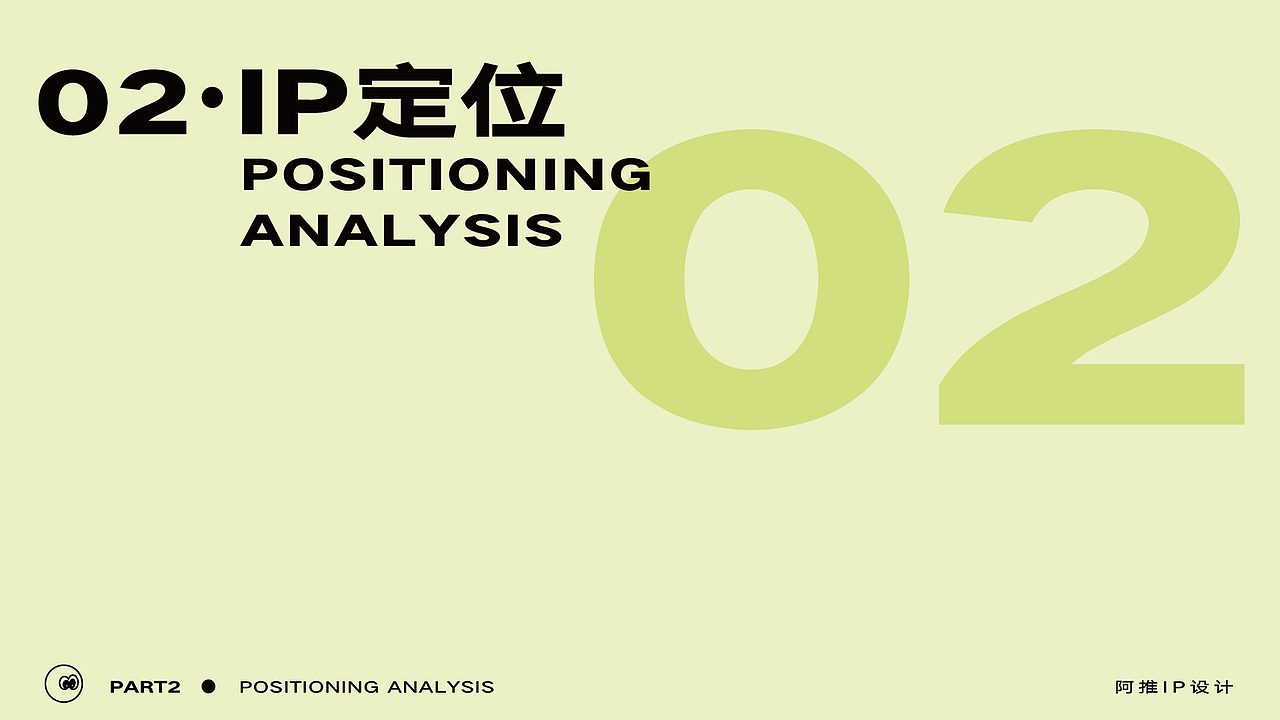亲子农园IP设计|与阿推一起成为小冒险家！