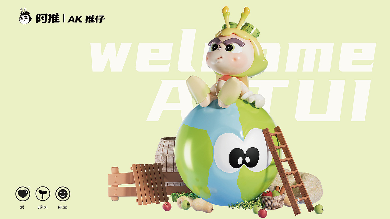 亲子农园IP设计|与阿推一起成为小冒险家！