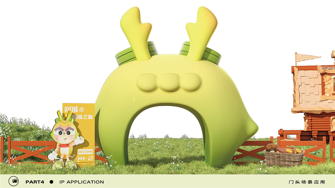 亲子农园IP设计|与阿推一起成为小冒险家！