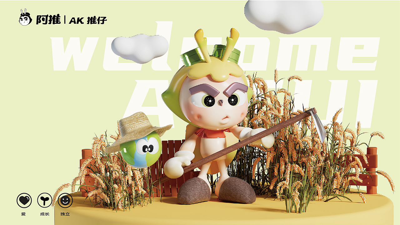 亲子农园IP设计|与阿推一起成为小冒险家！