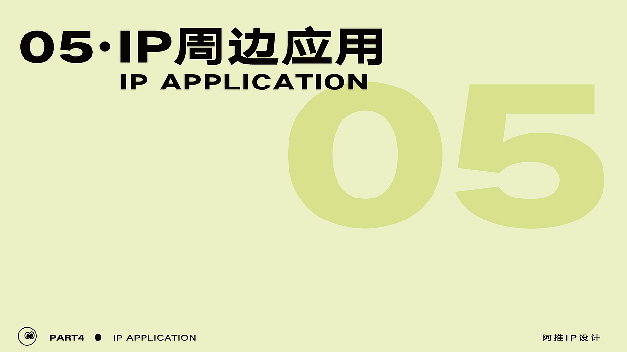 亲子农园IP设计|与阿推一起成为小冒险家！