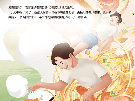 铁路法院普法宣传册《铁路与法》绘本
