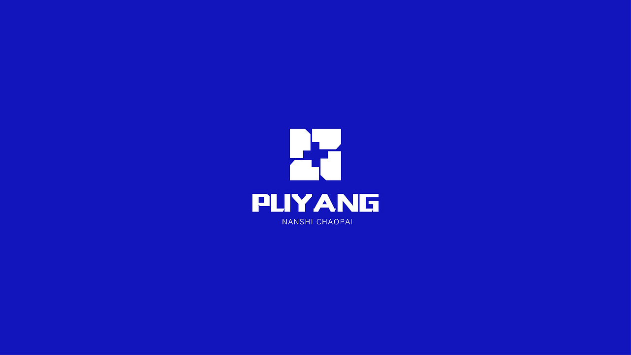 PUYANG设计工作室品牌全案|LOGO|VI|包装（图ZMzg1NDQ5MDY0） - 品牌 - 站酷设计师牛YOU果原创素材 - 站酷ZCOOL