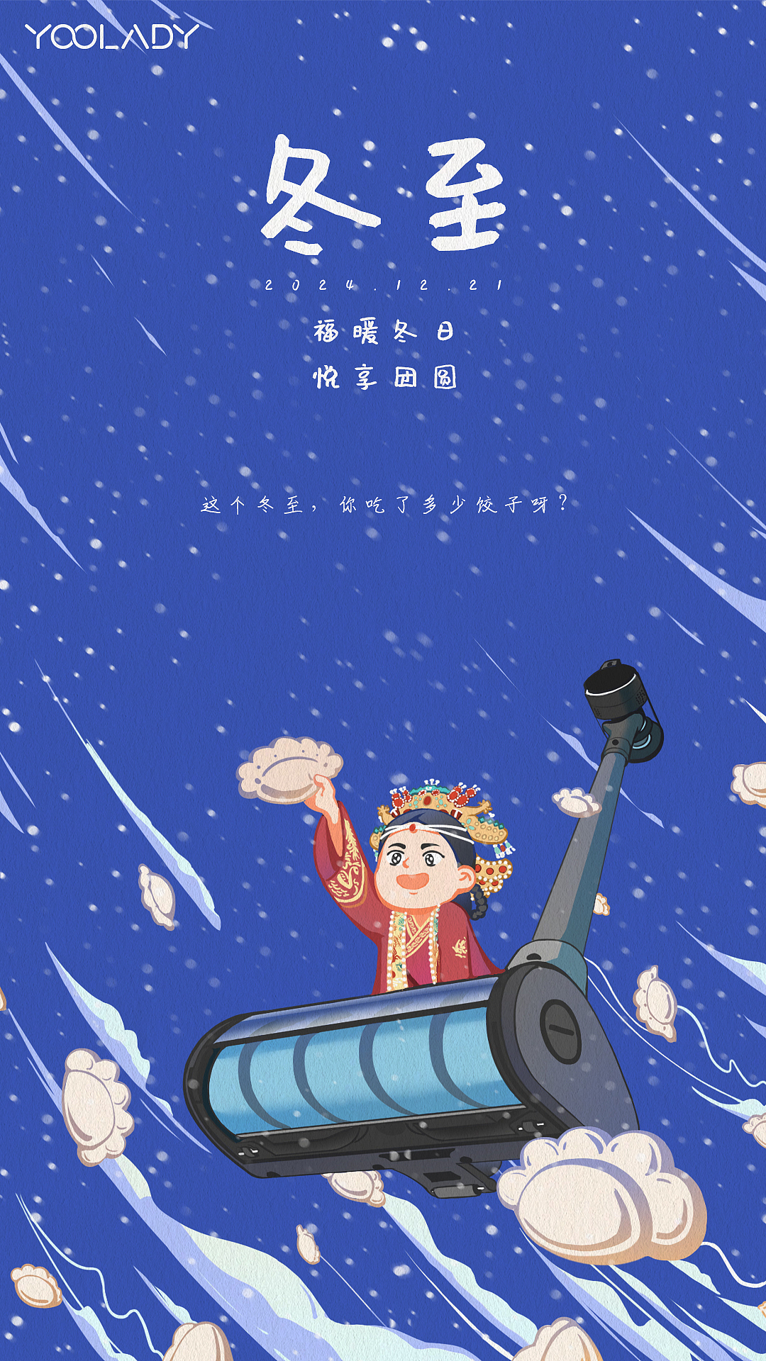 2024年部分节点宣传海报
