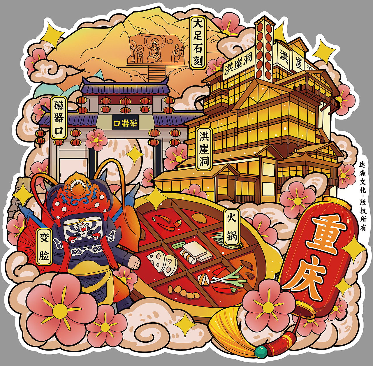重庆