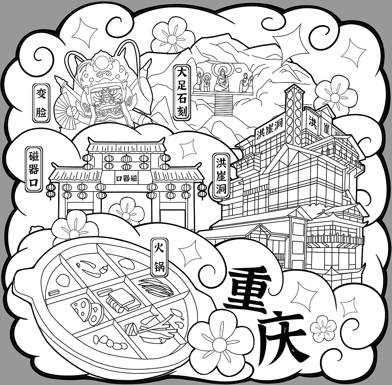 草稿