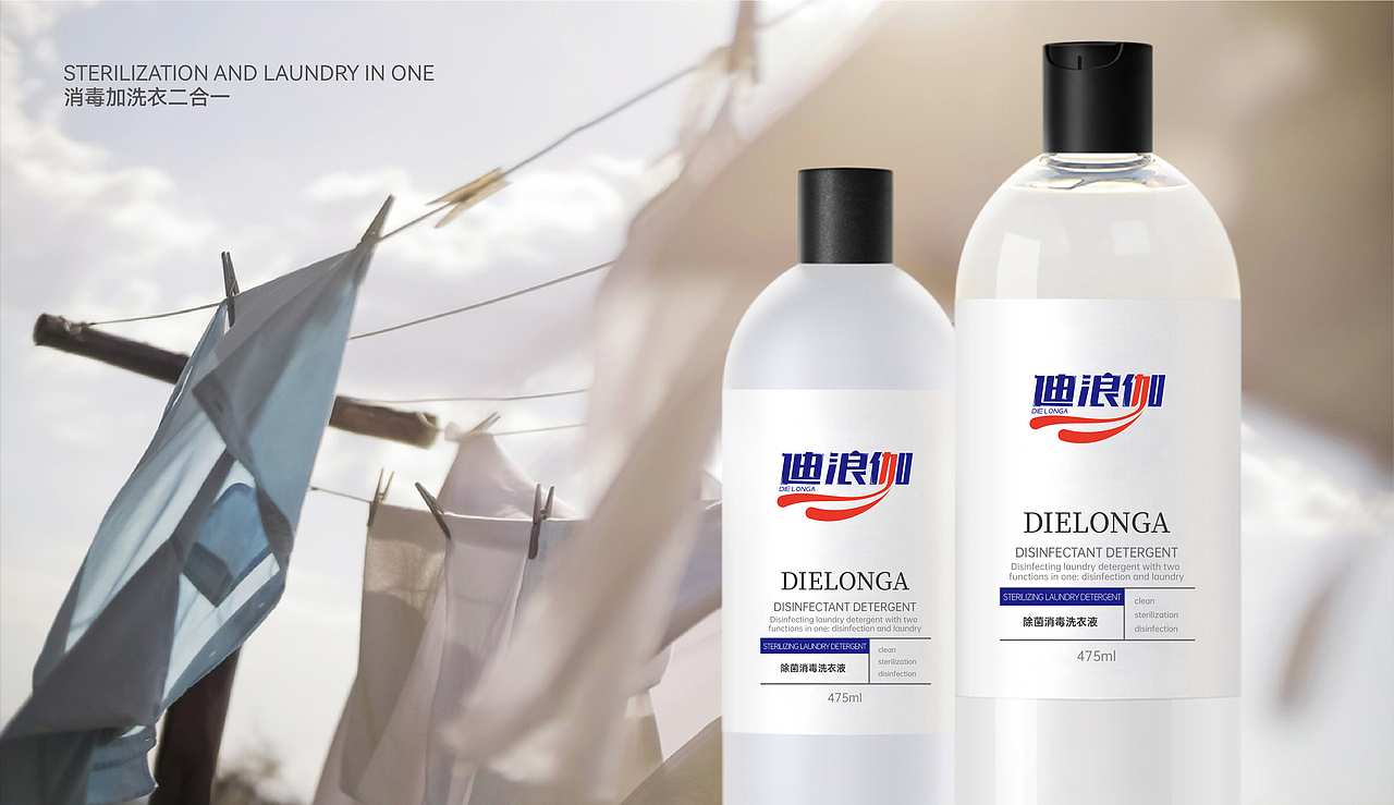 新特精科技:三合一洗衣液引领健康新生活logo设计