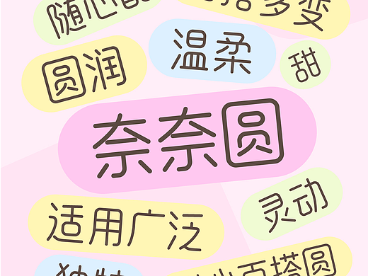 郑庆科奈奈圆