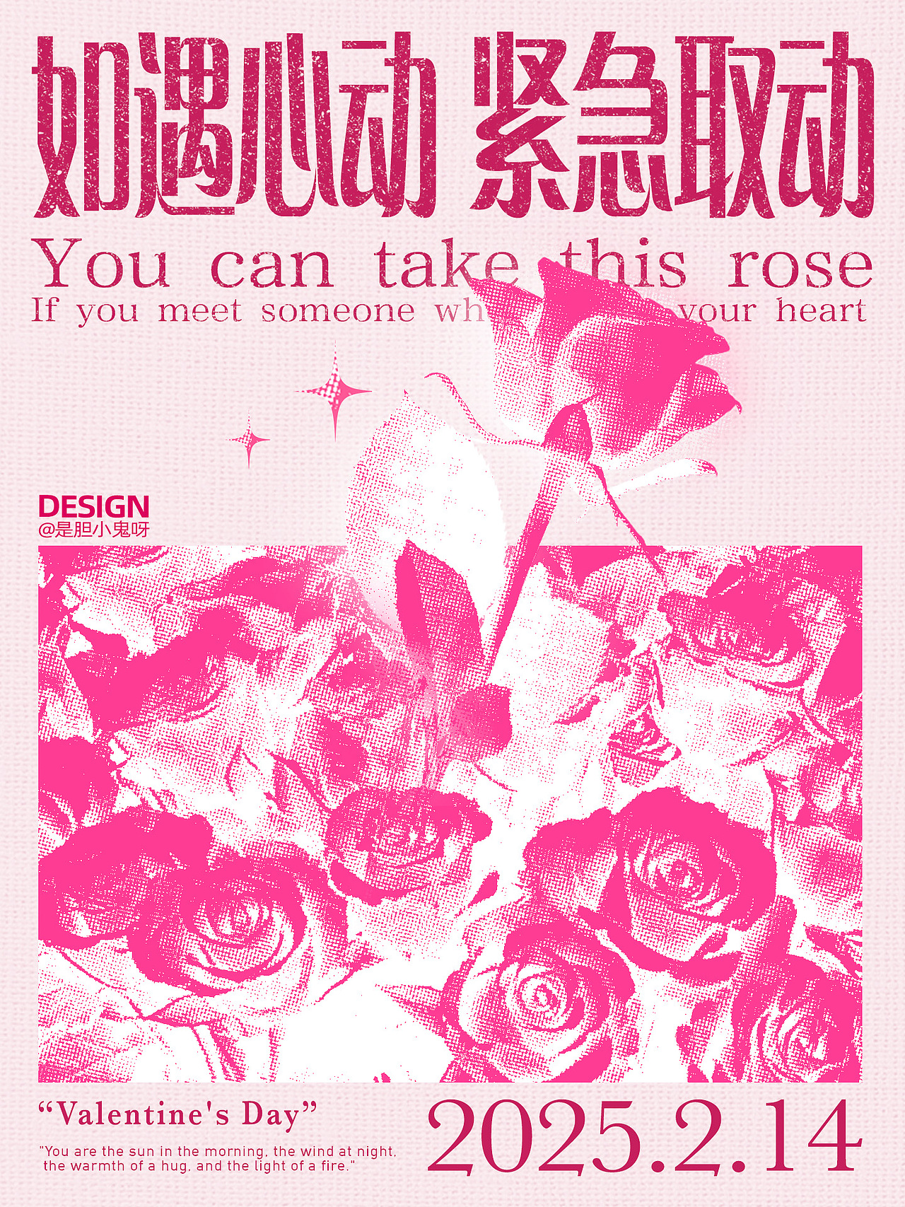 ❤️ | 如遇心动,紧急取动