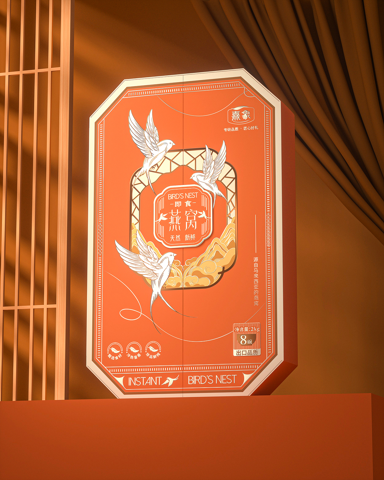 包装设计/即食燕窝礼盒包装设计