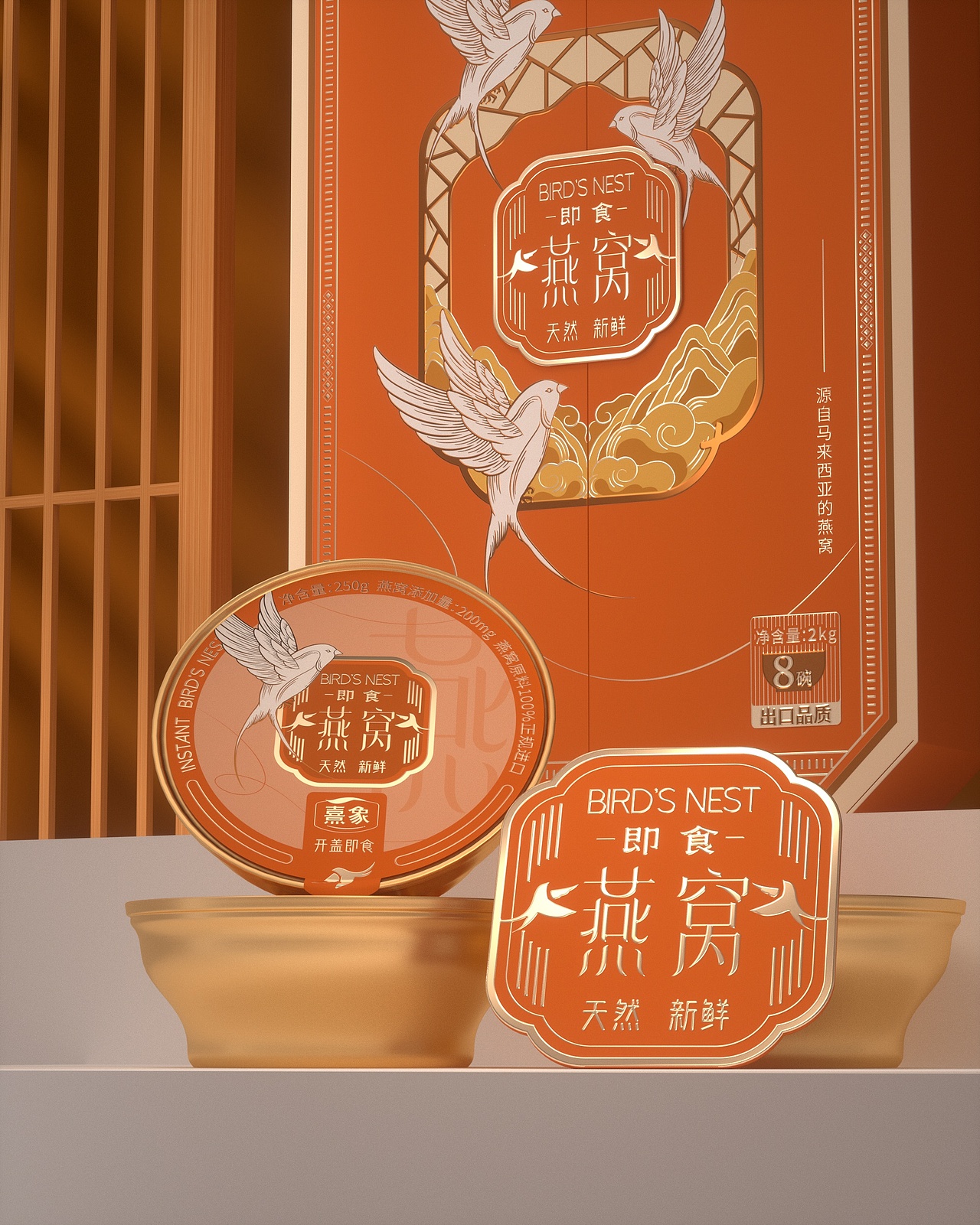 包装设计/即食燕窝礼盒包装设计（图ZMzg1NDU2MzA0） - 包装 - 站酷设计师道别I主页约稿原创素材 - 站酷ZCOOL