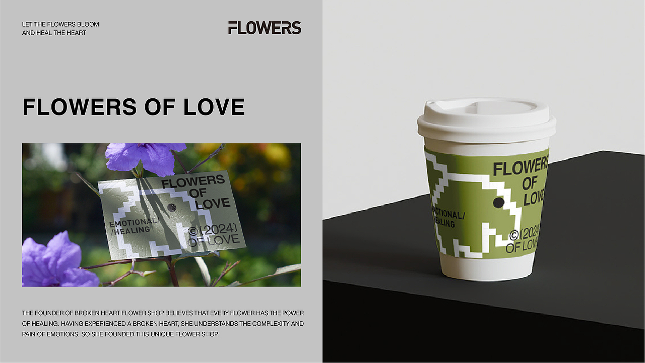FLOWERS OF LOVE花圃 | 品牌设计（图ZMzg1NDU3NTg4） - 品牌 - 站酷设计师两把刷子品牌设计原创素材 - 站酷ZCOOL