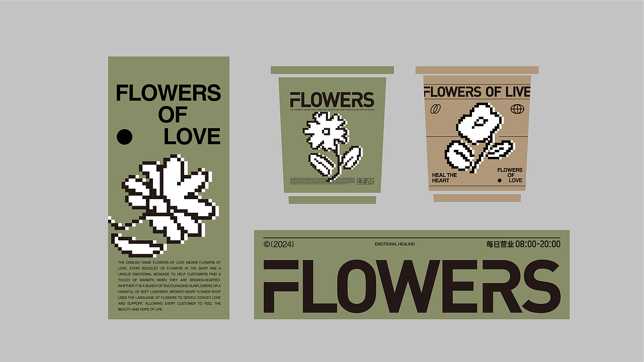 FLOWERS OF LOVE花圃 | 品牌设计（图ZMzg1NDU3NjAw） - 品牌 - 站酷设计师两把刷子品牌设计原创素材 - 站酷ZCOOL